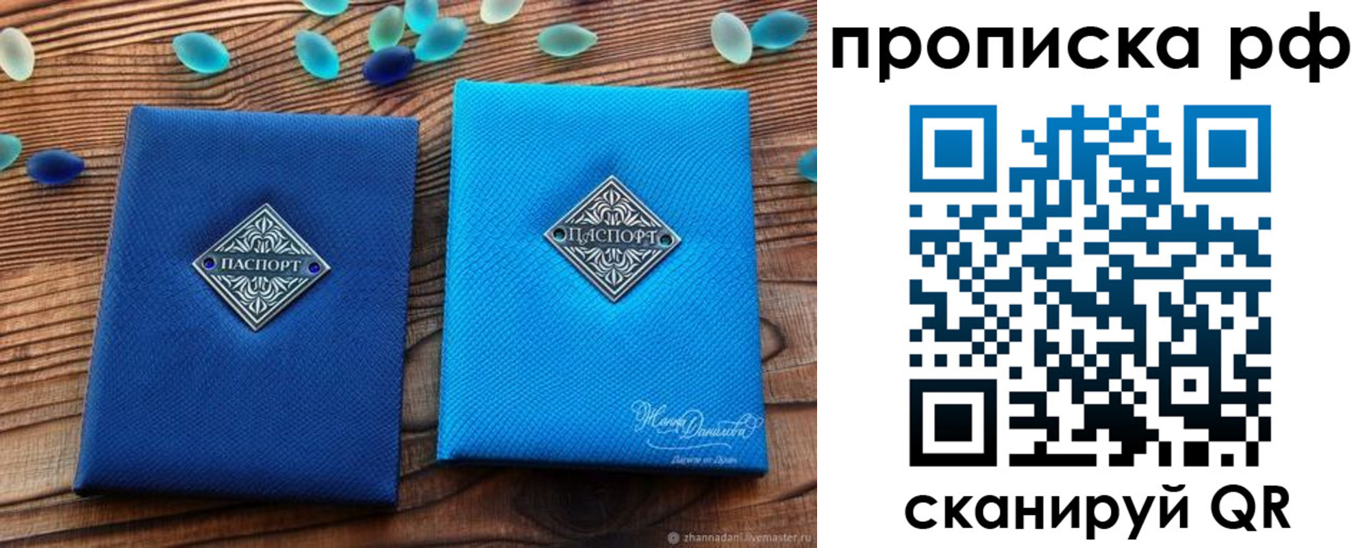 прописка поиск в Кузнецке