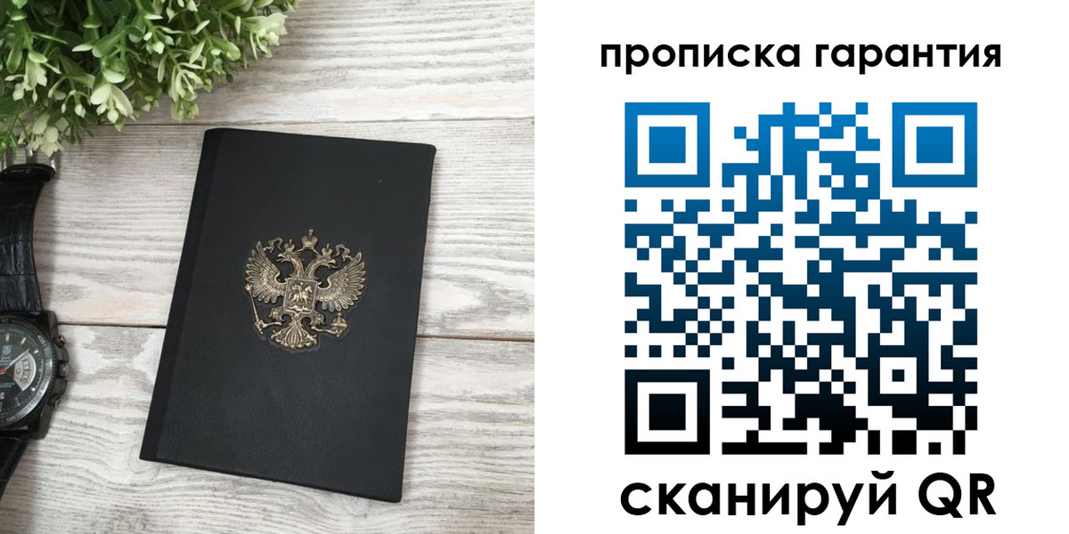прописка поиск в Кузнецке