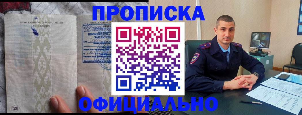 прописка для кредита в Кузнецке