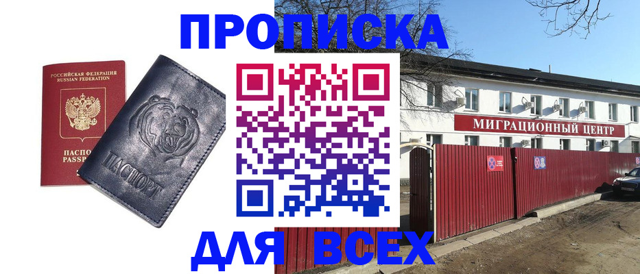 временная регистрация законно в Кузнецке