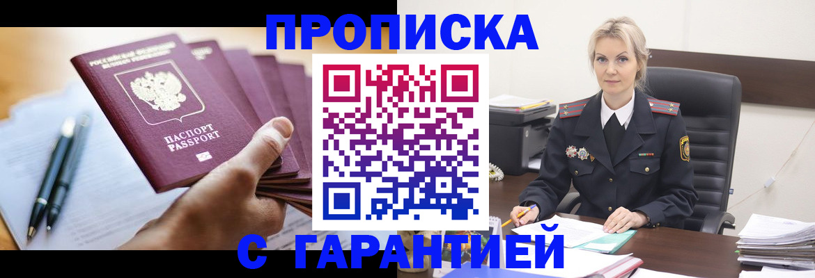 регистрация для дет. сада в Кузнецке