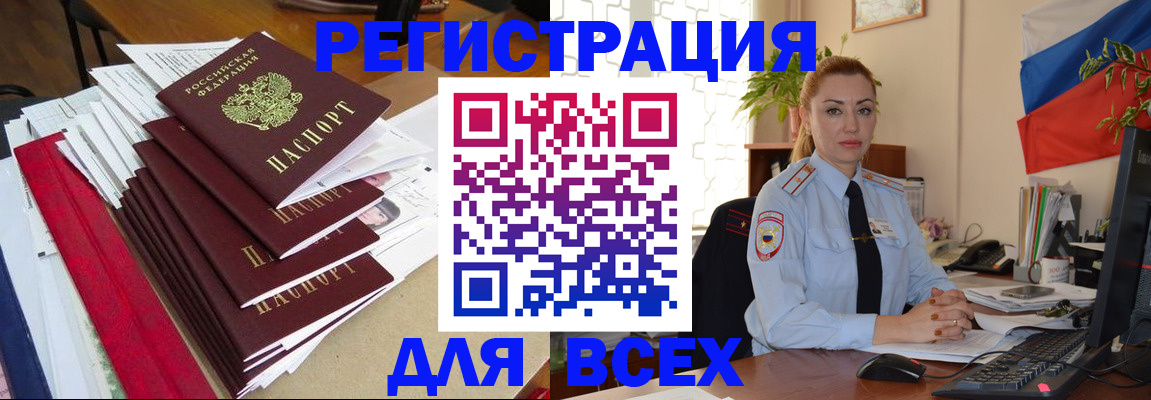 регистрация для школы в Кузнецке