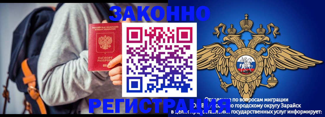 временная регистрация для всех в Кузнецке