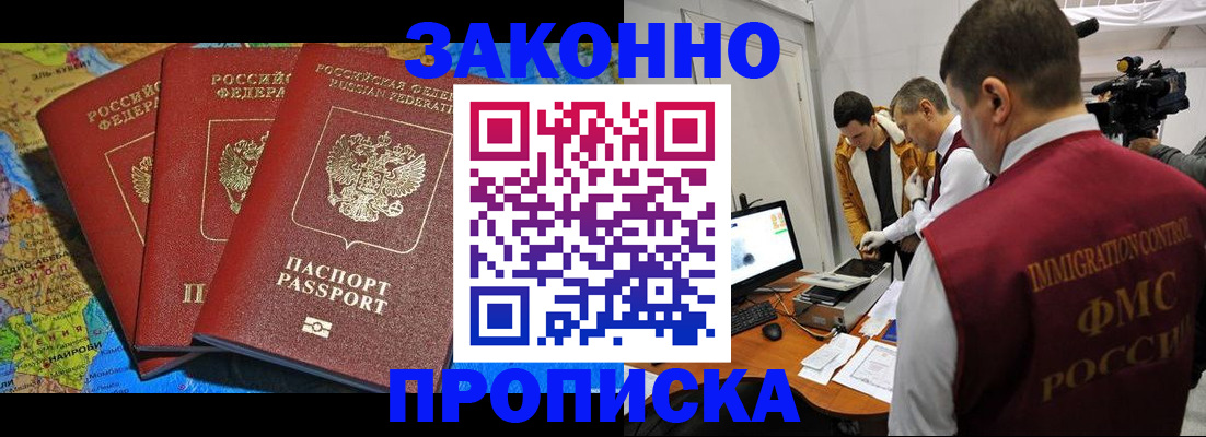 прописка от собственника в Кузнецке